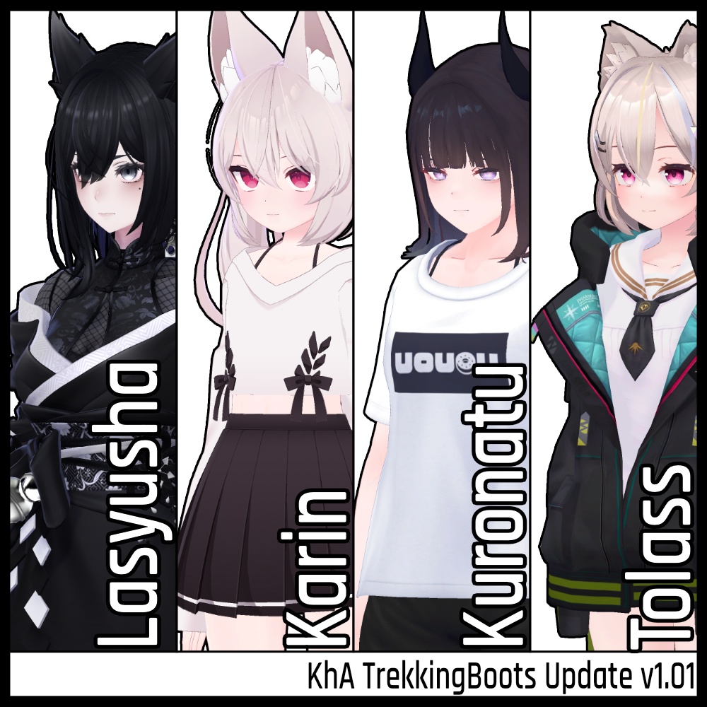 【複数アバター対応】トレッキングブーツ