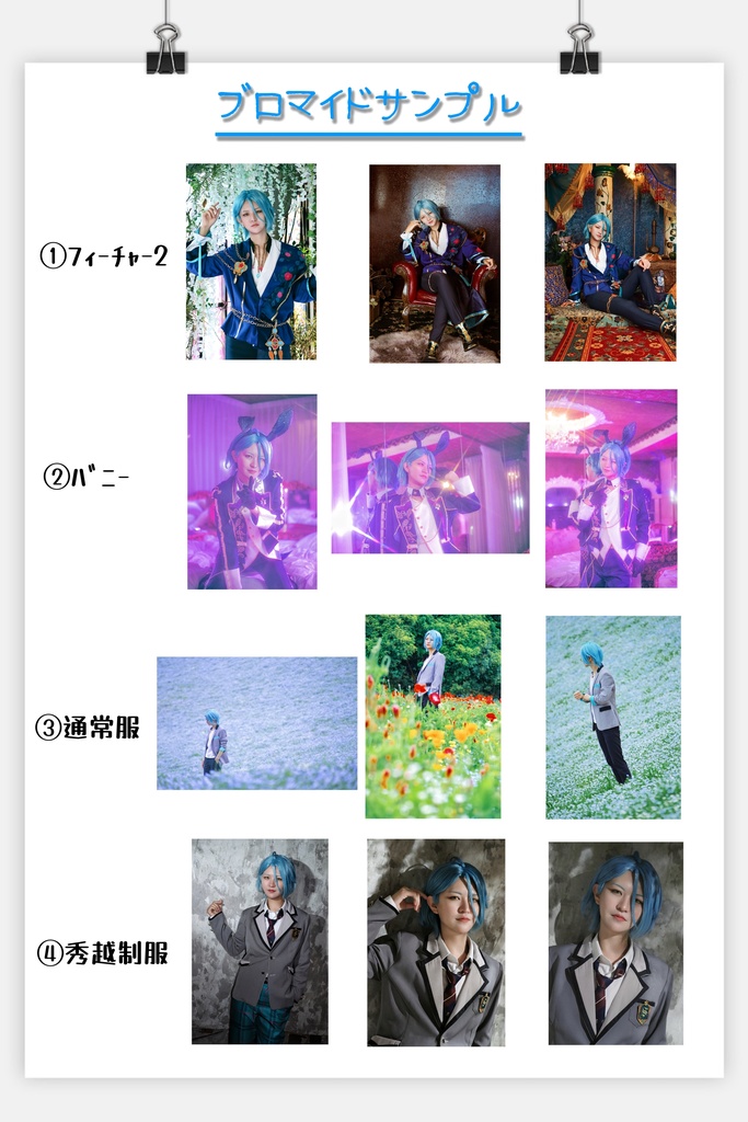 HiMERU コスプレ ブロマイド