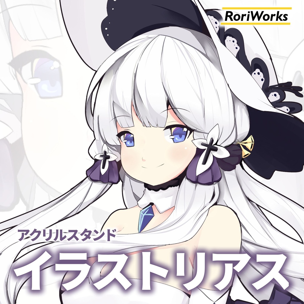 イラストリアス【アズールレーン】アクリルスタンド - RoriWorks - BOOTH