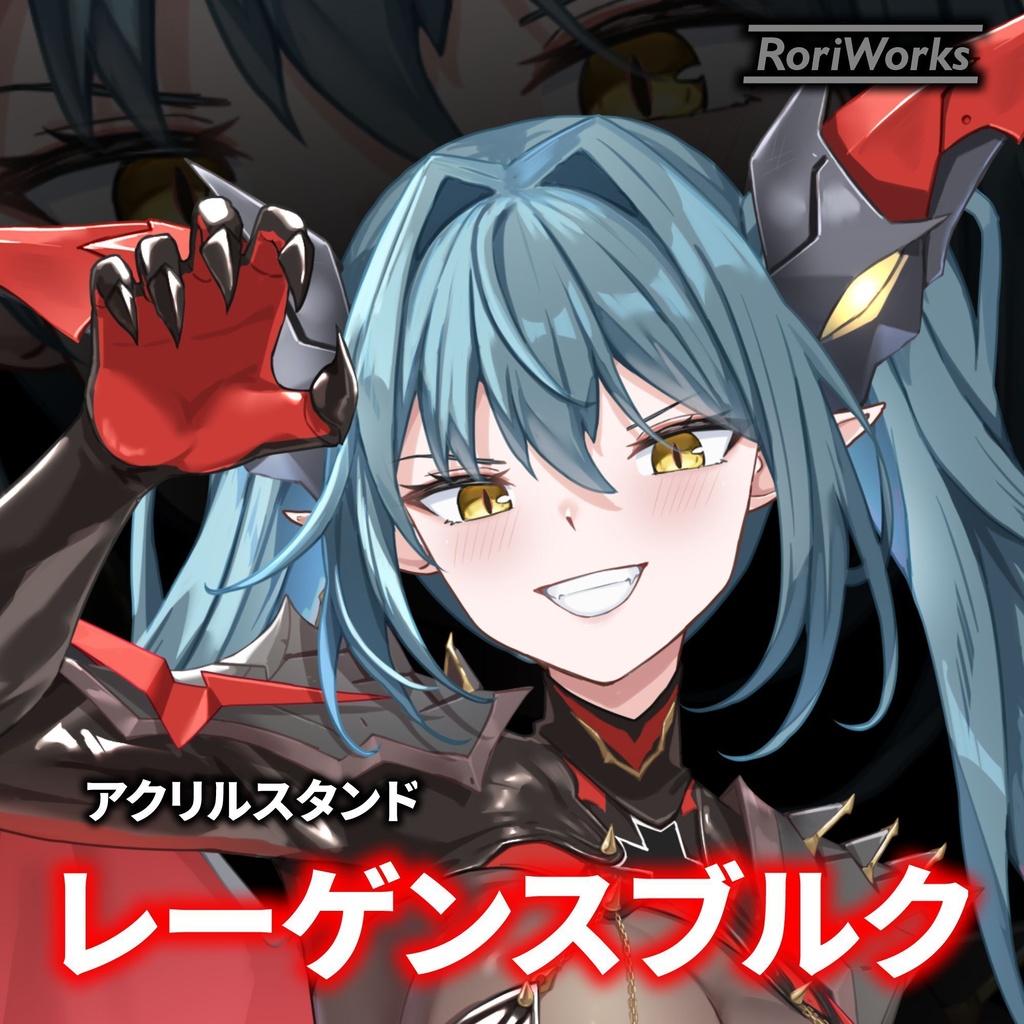 レーゲンスブルク【アズールレーン】アクリルスタンド