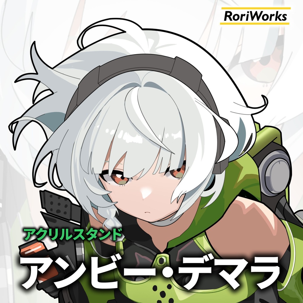 アンビー・デマラ【ゼンレスゾーンゼロ】アクリルスタンド