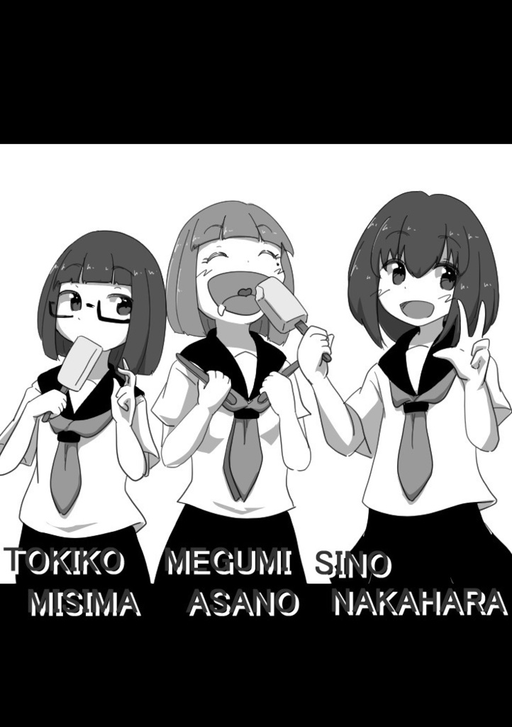 恵が催眠術にハマる話