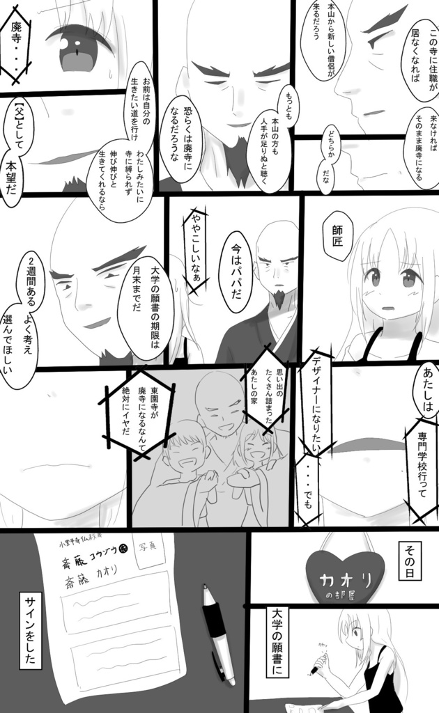 投げ銭用20231016