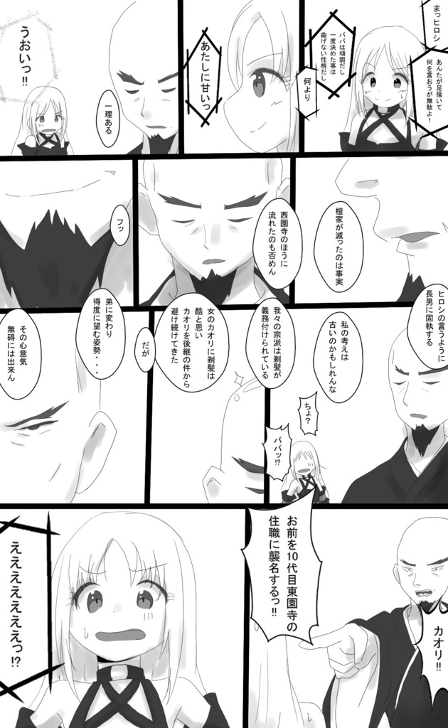 投げ銭用20231016