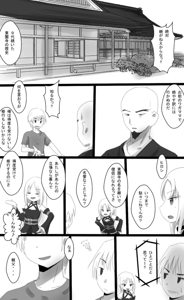 投げ銭用20231016