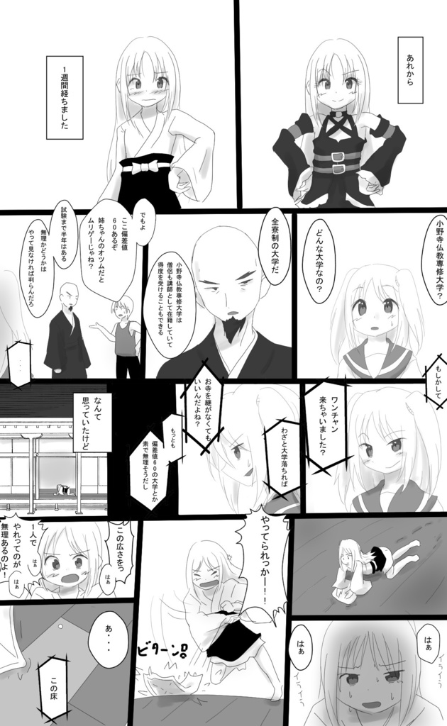 投げ銭用20231016