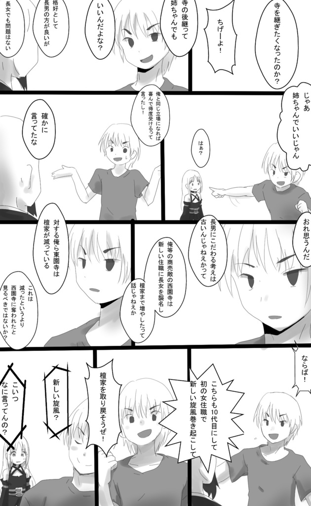 投げ銭用20231016