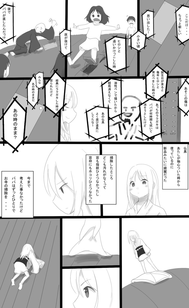 投げ銭用20231016