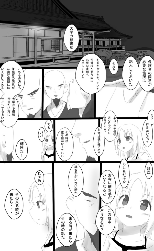 投げ銭用20231016