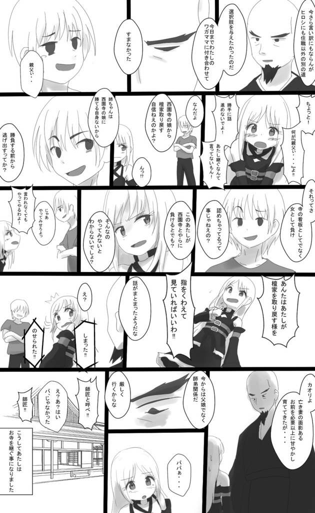 投げ銭用20231016