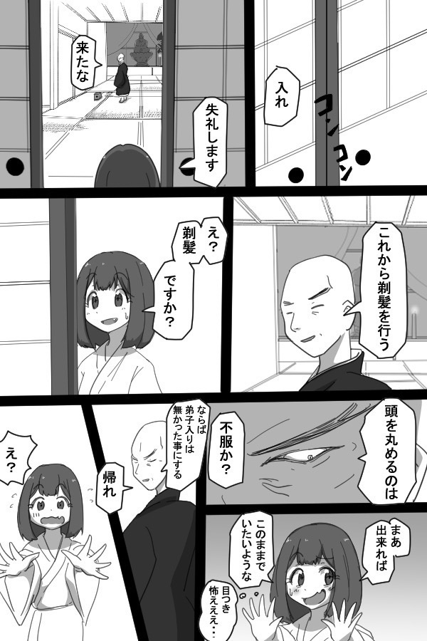 漫画20240201
