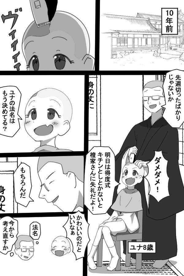 漫画20240201
