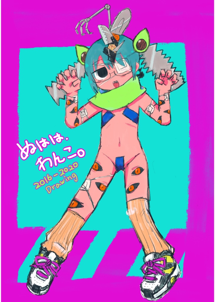 【無料DL】ぬはは、わんこ。