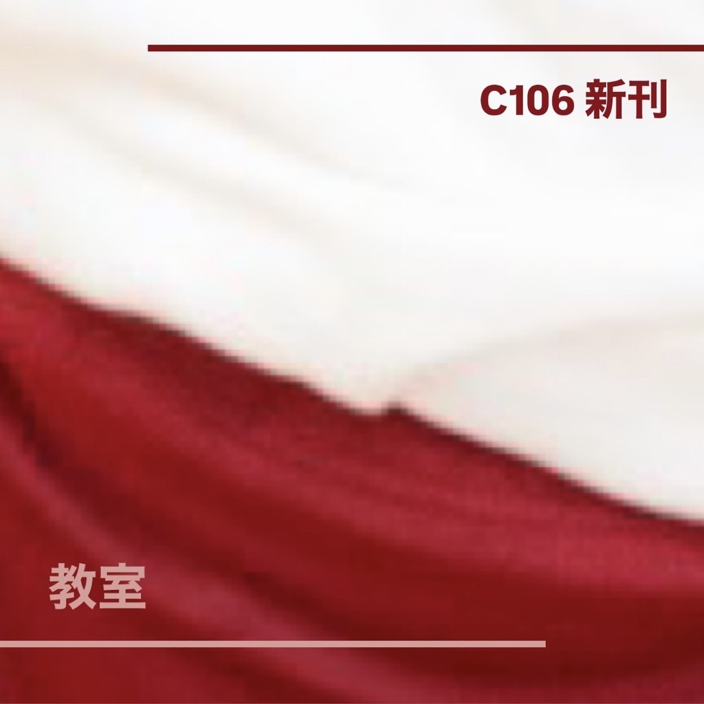 C106写真集【教室】