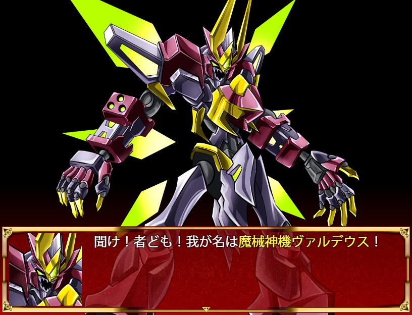 魔械×神姫ヴァルデウス