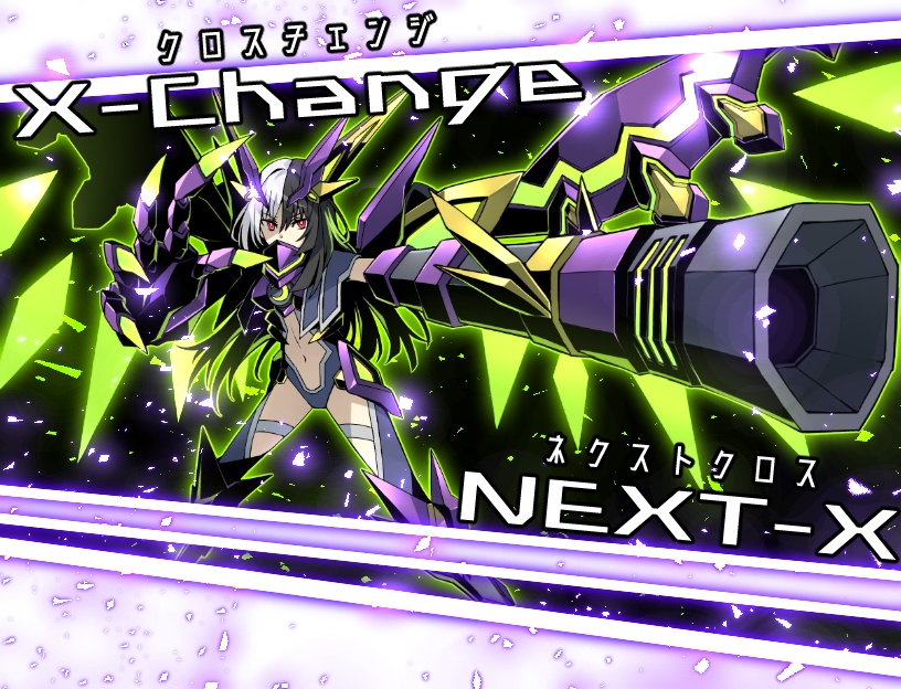 神機覚醒ヴァルクロス