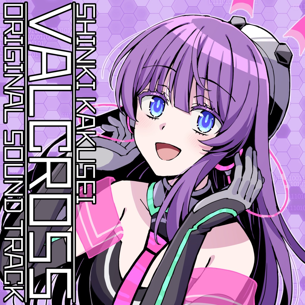 神機覚醒ヴァルクロスOST