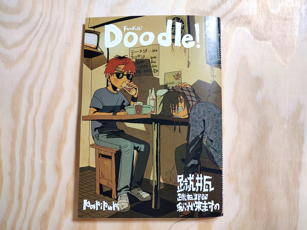 Doodle!2