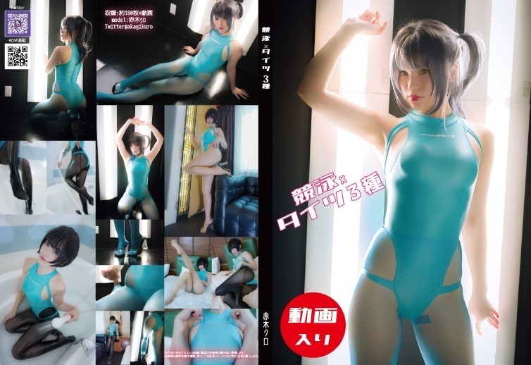 【201910新刊】競泳×タイツ３種【ROM版、DL版】