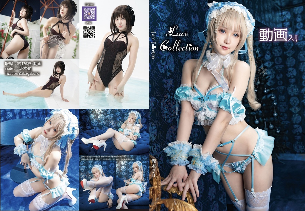 【202105新刊】Lace Collection  DL版、ROM版あり