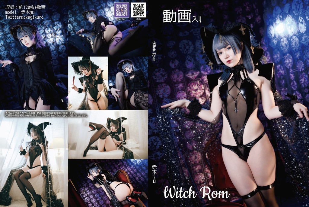 【202105新刊】Witch　Rom  DL版、ROM版あり