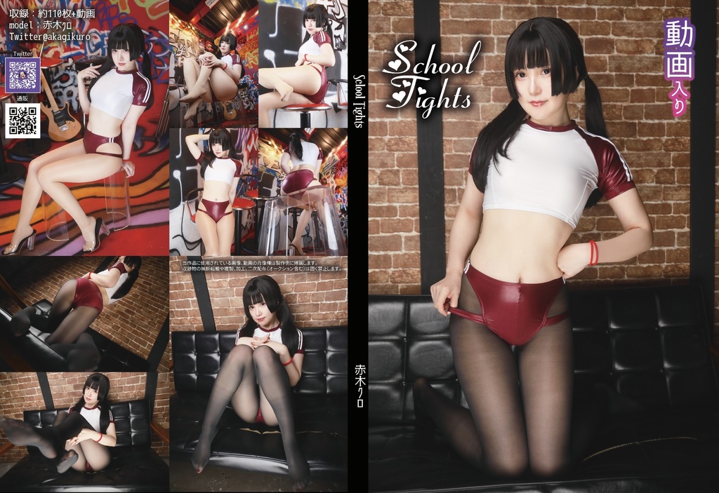 【202106新刊】School　Tights　DL版、ROM版あり