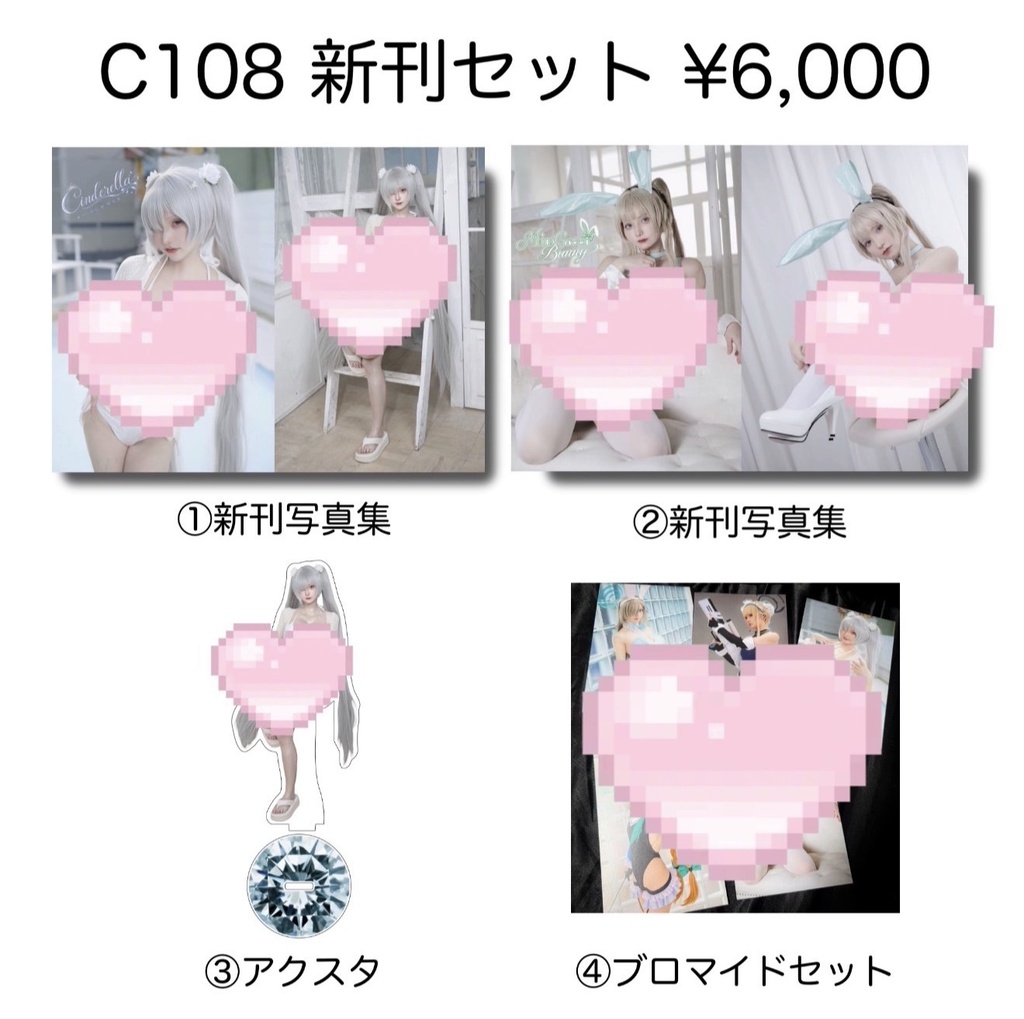 C108新刊セット