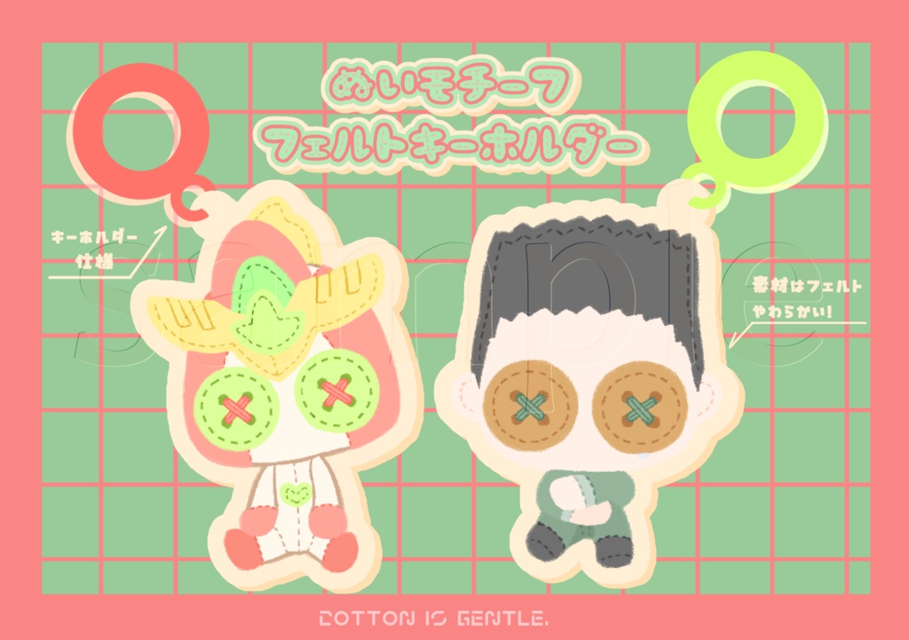 ぬい風ブレイサフェルトキーホルダー