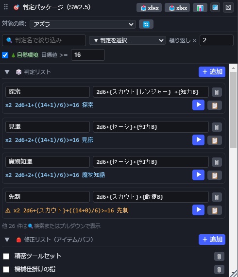 CCFolia Browser|ココフォリア操作性拡張ブラウザ v1.5.0 (非公式・Windows・無料)