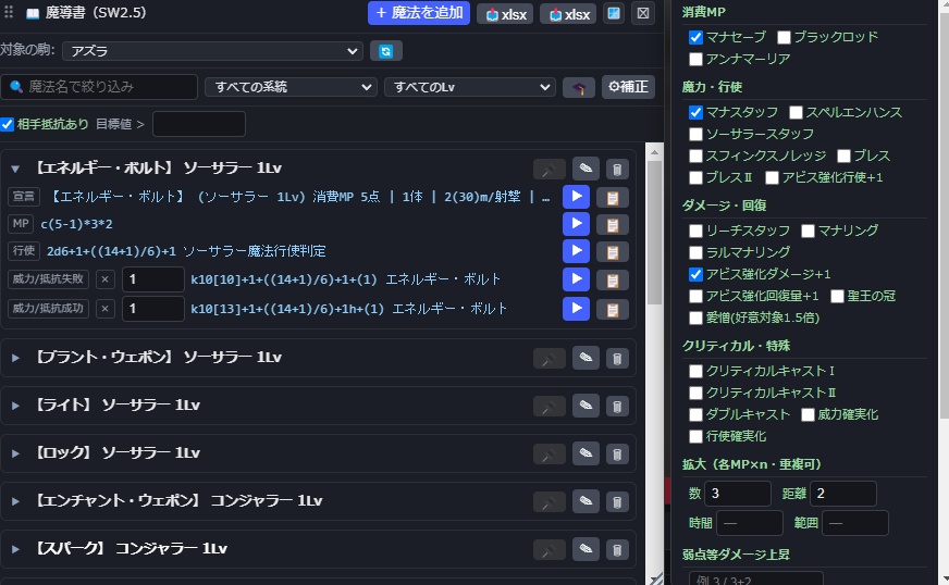 CCFolia Browser|ココフォリア操作性拡張ブラウザ v1.5.0 (非公式・Windows・無料)