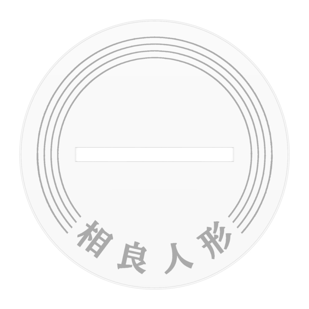 郷土玩具モチーフアクリルフィギュア(出羽)