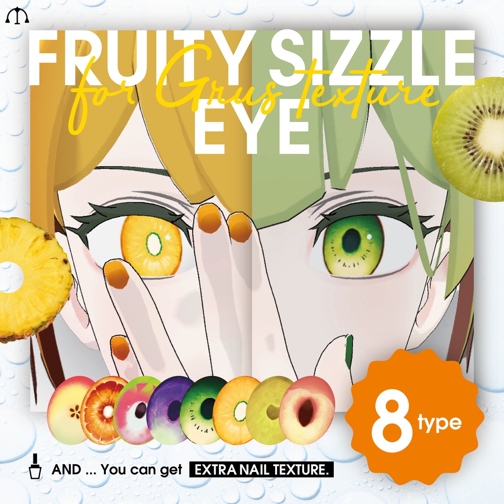 【Grus】フルーティアイ - FRUIT SIZZLE EYE + おまけnail