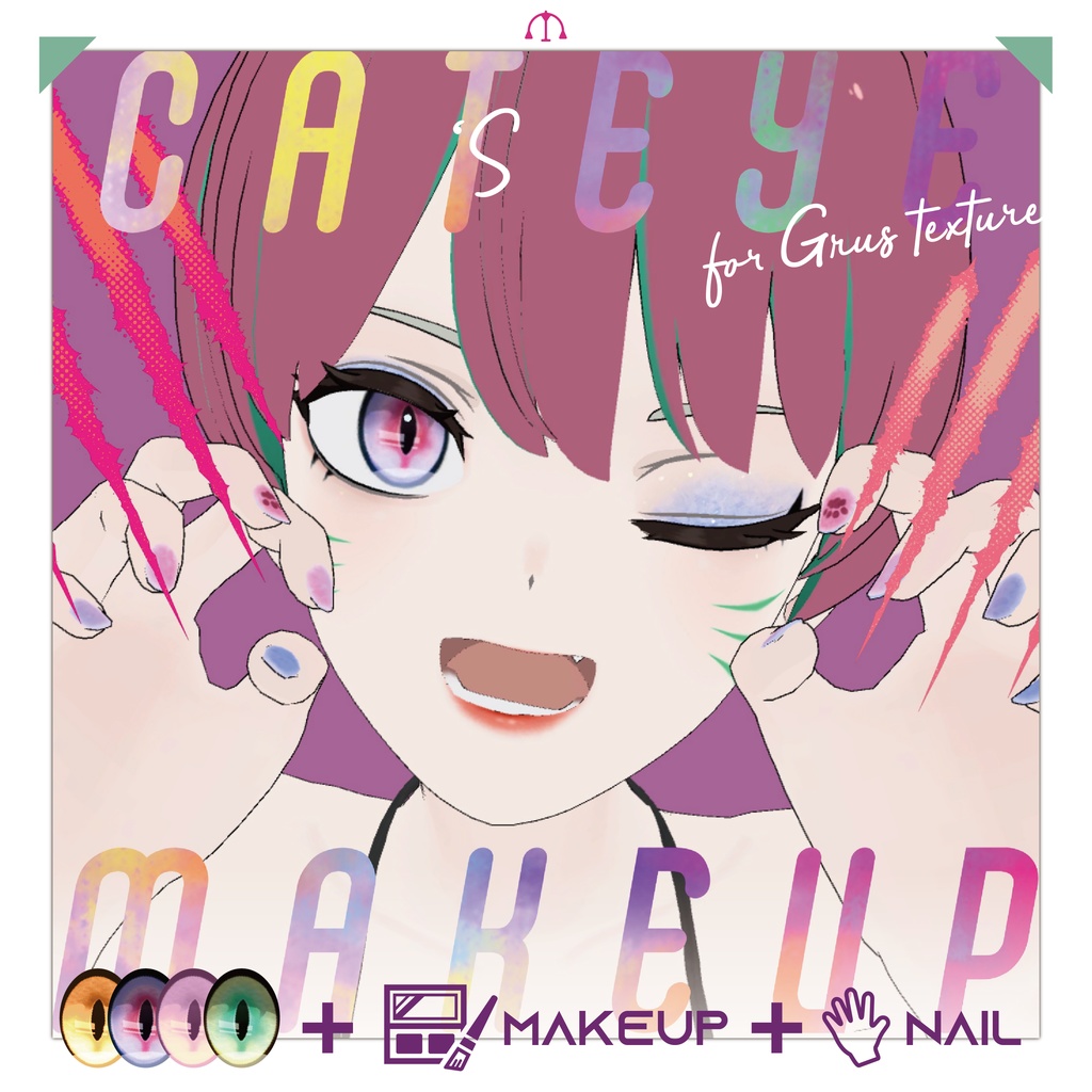 【無料版あり】キャッツアイテクスチャ - Cat's eye texture + nail + makeup