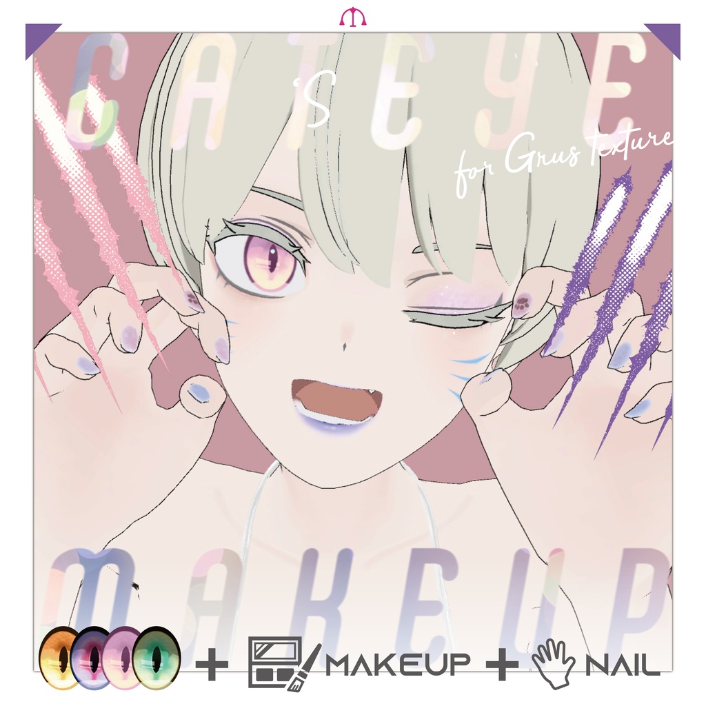【無料版あり】キャッツアイテクスチャ - Cat's eye texture + nail + makeup