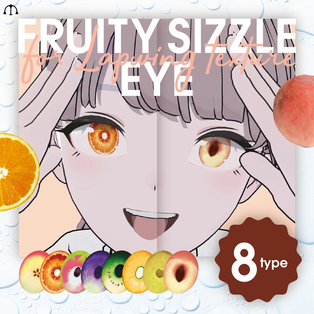 【Lapwing】フルーティアイ - FRUIT SIZZLE EYE