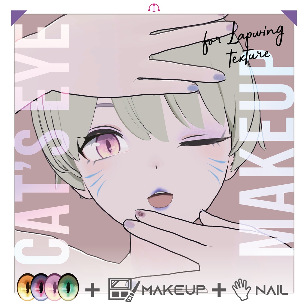 【Lapwing】キャッツアイテクスチャ - Cat's eye texture + nail + makeup