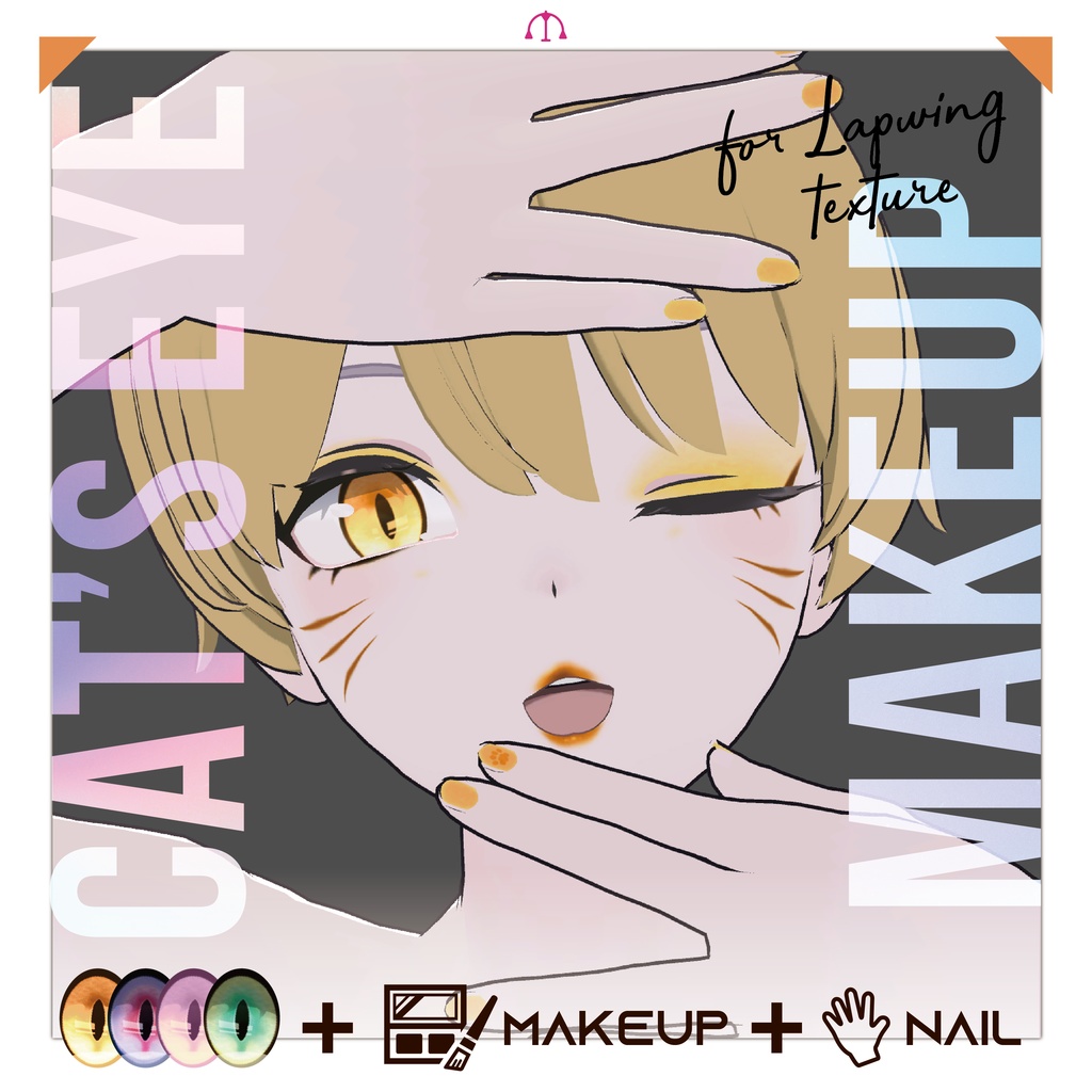 【Lapwing】キャッツアイテクスチャ - Cat's eye texture + nail + makeup