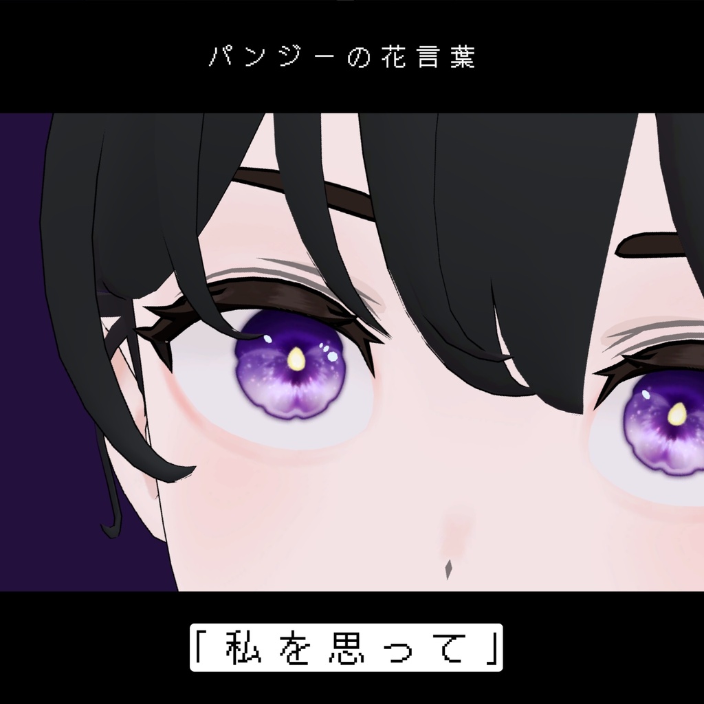 【Grus】Language of Flowers Eye Texture