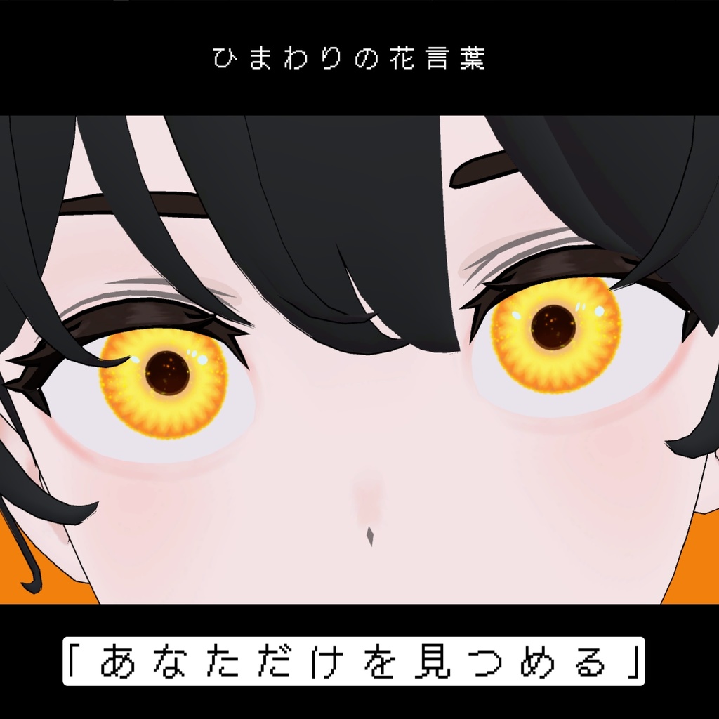 【Grus】Language of Flowers Eye Texture