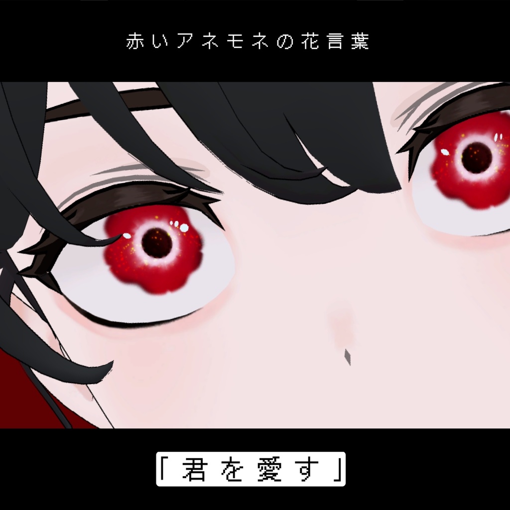 【Grus】Language of Flowers Eye Texture