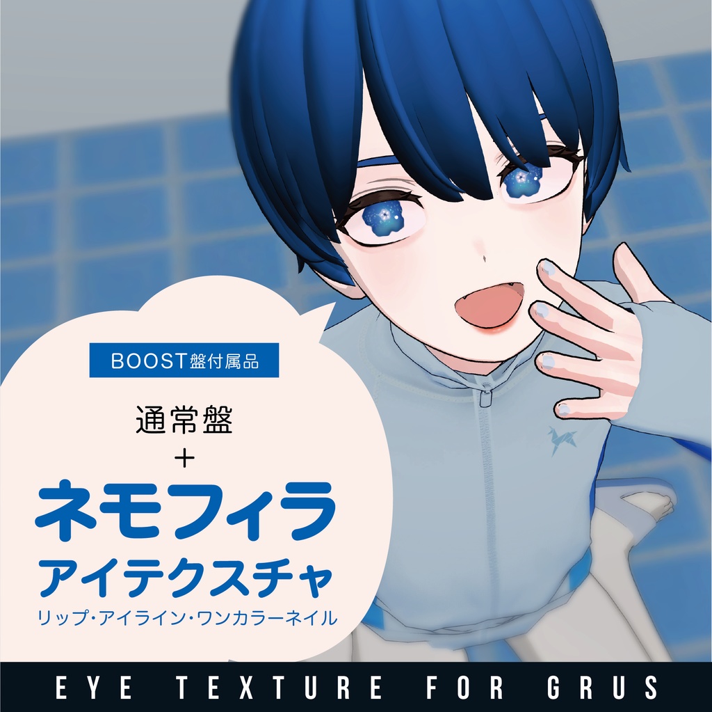 【Grus】Language of Flowers Eye Texture