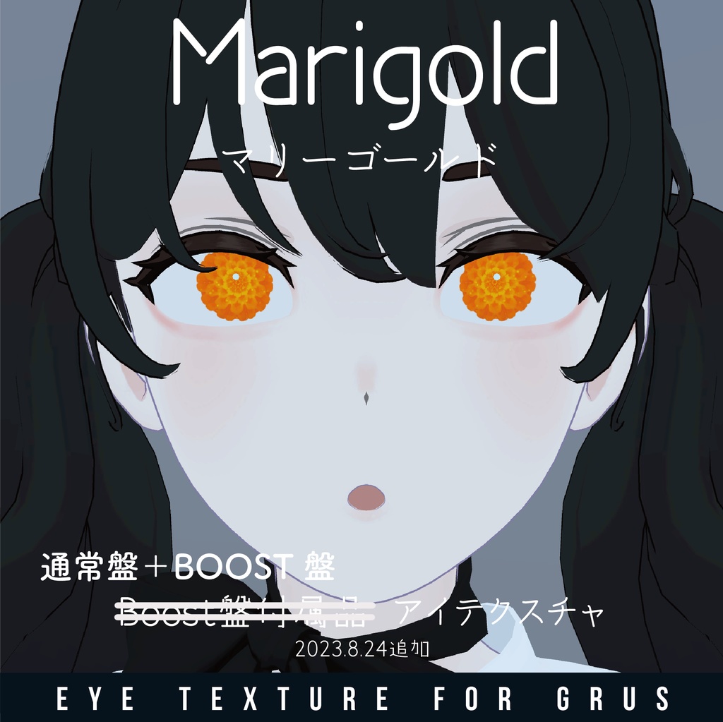 【Grus】Language of Flowers Eye Texture