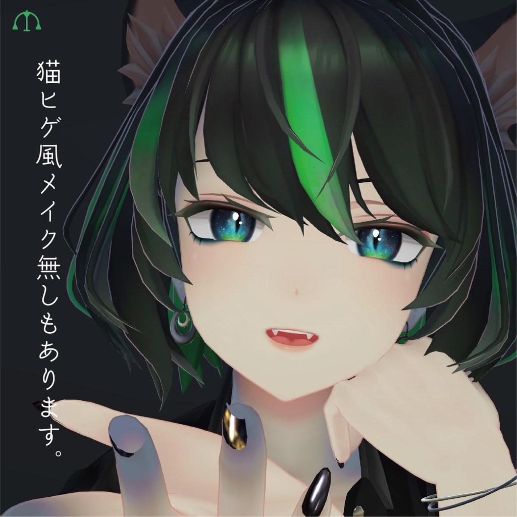 【サクヤ】Galaxy Cat Eye&Makeup