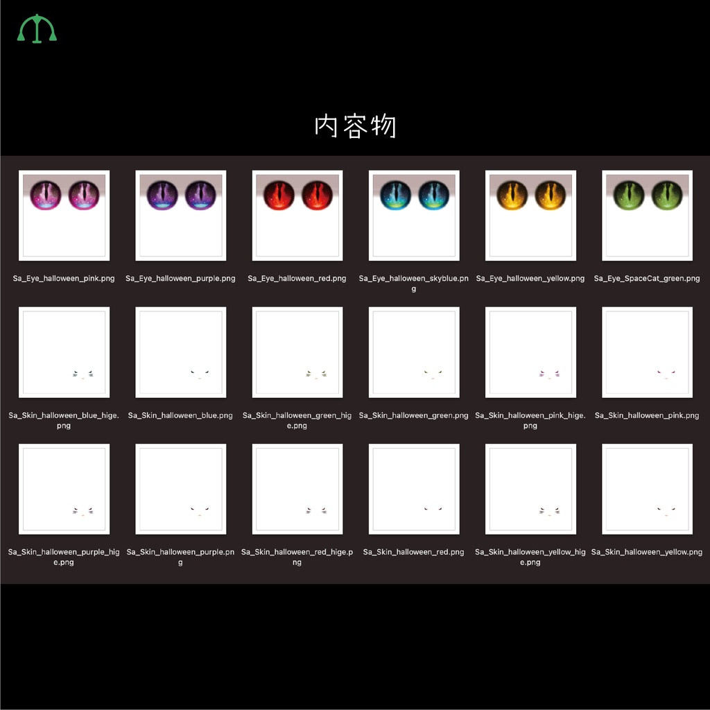 【サクヤ】Galaxy Cat Eye&Makeup