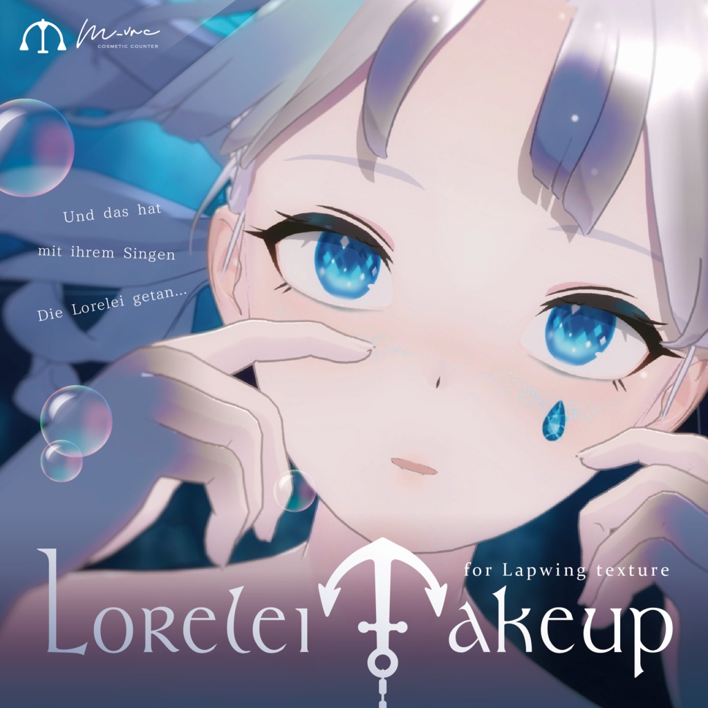 【Lapwing】Lorelei Makeup Texture