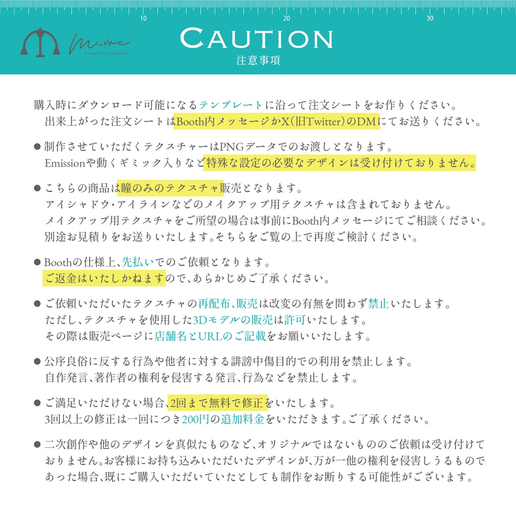 オーダーメイド瞳テクスチャ依頼