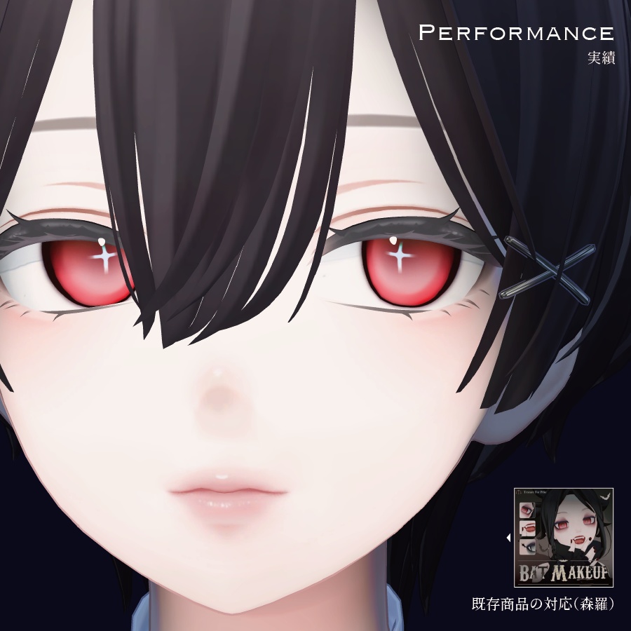 オーダーメイド瞳テクスチャ依頼