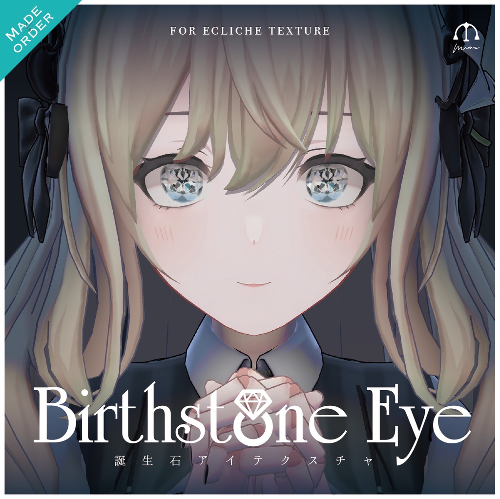 【Ecliche】Birthstone Eye Texture - 誕生石アイテクスチャ