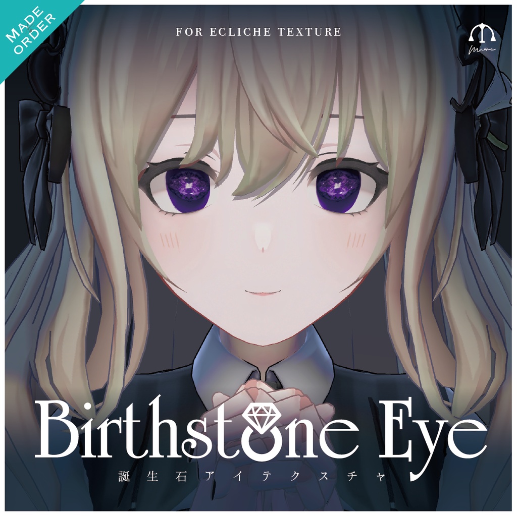 【Ecliche】Birthstone Eye Texture - 誕生石アイテクスチャ