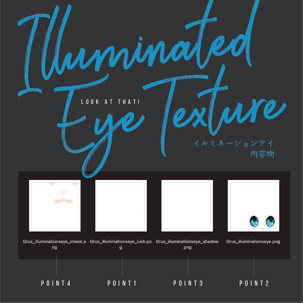 【Grus】Illuminated Eye & makeup Texture